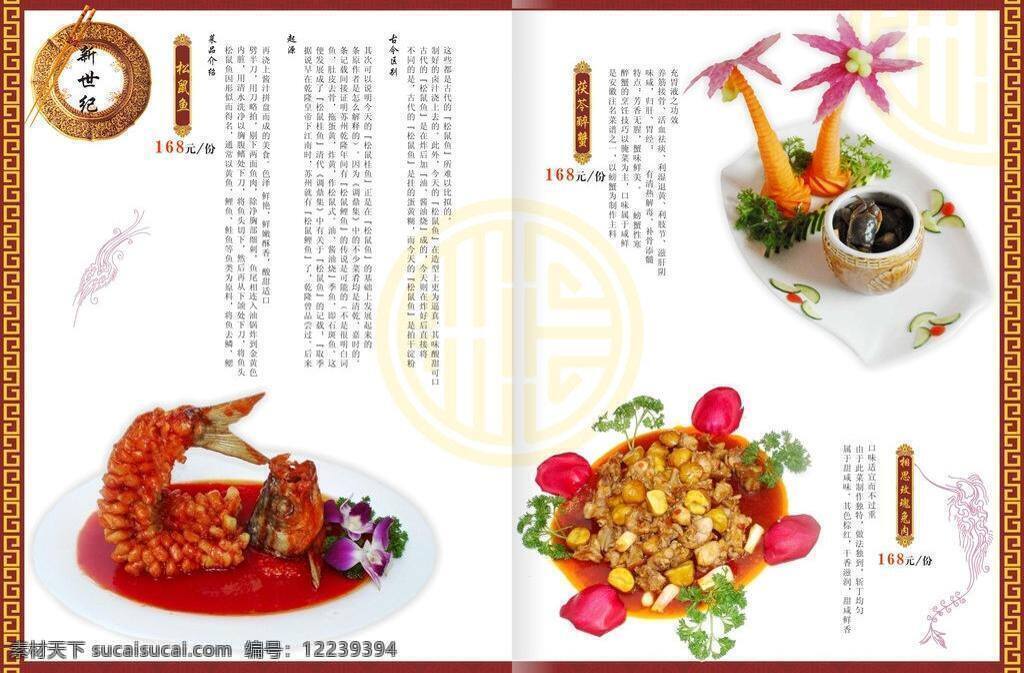 宾馆菜谱 菜单 菜单菜谱 菜谱 菜谱封面 菜谱模板下载 菜谱设计 高档菜谱 菜谱矢量素材 酒店 矢量 模板下载 酒店菜谱设计 酒店菜谱 酒水单 中国风 水墨画 火 湘菜菜谱 湘菜文化 湘字 菜品文字 菜谱文字模版 画册 封面