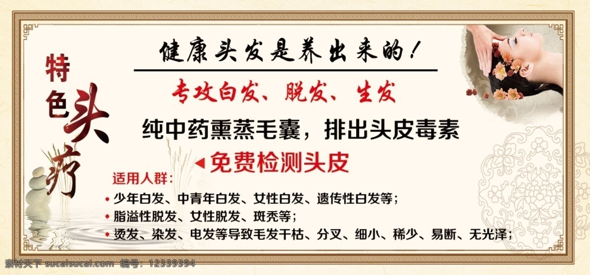 头疗代金券 头疗 代金券 头疗的好处 适用人群 健康