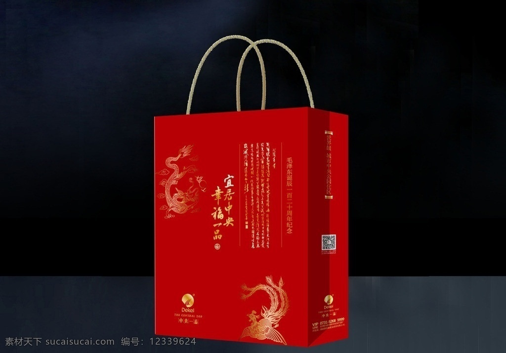 礼品袋展开图 礼品袋 矢量 模板下载 2014 纸袋 袋子 花纹 手提绳 手提袋 手提包 包装袋 礼 龙 凤 喜庆 红色 中国风 中国元素 矢量花 包装盒设计 包装设计