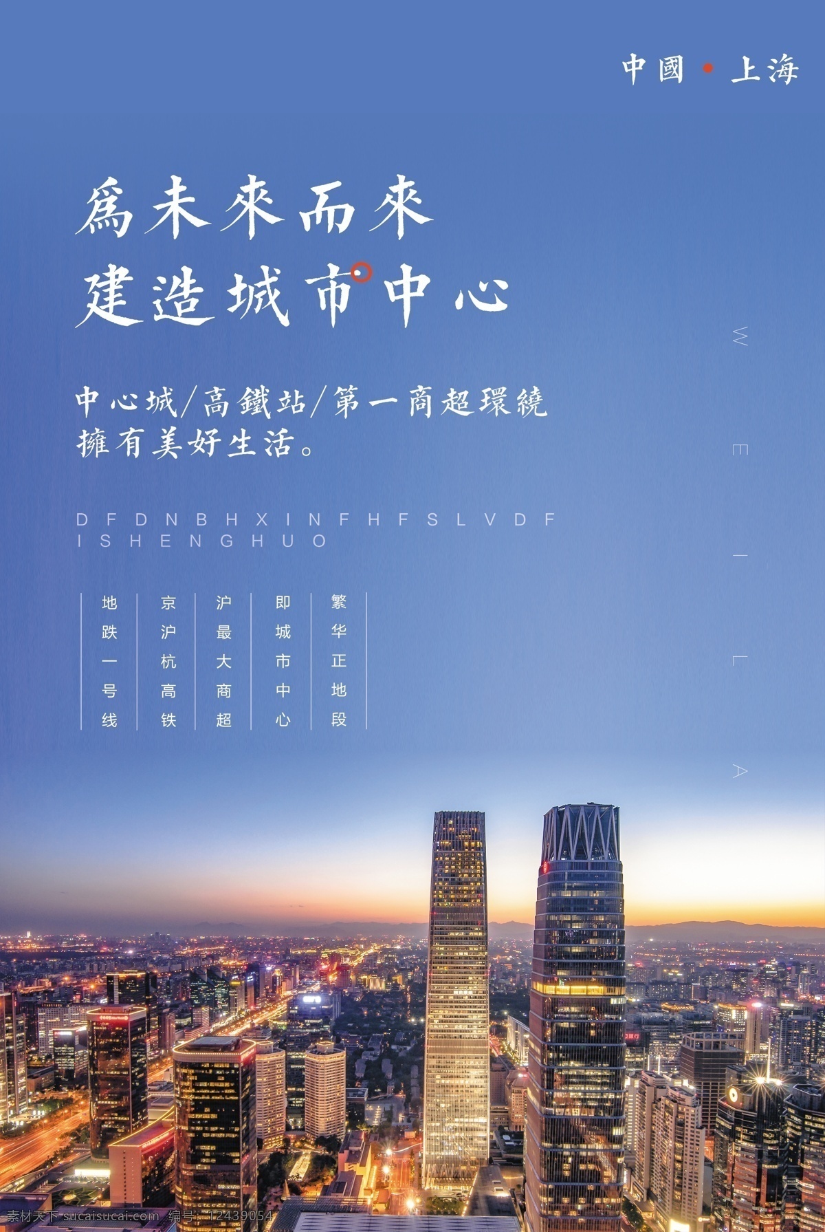 房地产海报 地产 房地产 中式 新中式 地产海报 地产广告 房地产广告 中式地产 新中式地产 概念 广告 房地产创意 地产创意 中国风