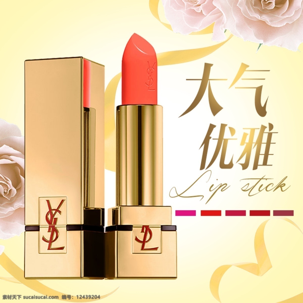 唇膏 口红广告 嘴唇口红 口红化妆品 进口红酒 口红吊兰 口红灯箱 口红图片 口红美女 化妆品 口红灯片 口红彩妆 口红化妆 化妆唇膏 口红胭脂 口红素材 口红元素 口红女人 口红彩妆海报 口红广告图片 口红红 口红化妆图 化妆口红 化妆品店 洗化用品店 护肤品店 口红护肤 口红店 海报 淘宝界面设计 淘宝装修模板