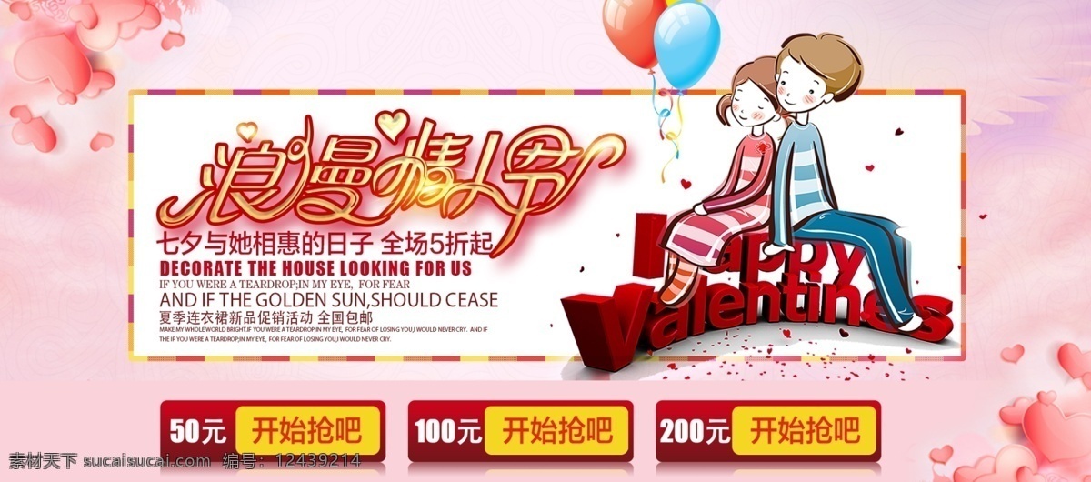 浪漫 情人节 优惠 38 女王节 女王卡通 美女 手绘 原创海报 粉色水彩背景 3月8日 数字设计 水墨 鲜花 母亲节 爱心 气球 唯美 创意 促销展板模板 宣传单 节日素材