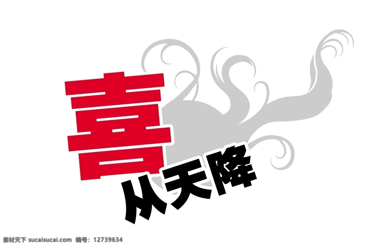 psd源文件 背景 标题 底纹 光线 花纹 火云携神 梦幻 拿来 大师 古建 瑰宝 漂亮 中国古典元素 图案 图纹 样式 闪耀 炫目 小品王全集