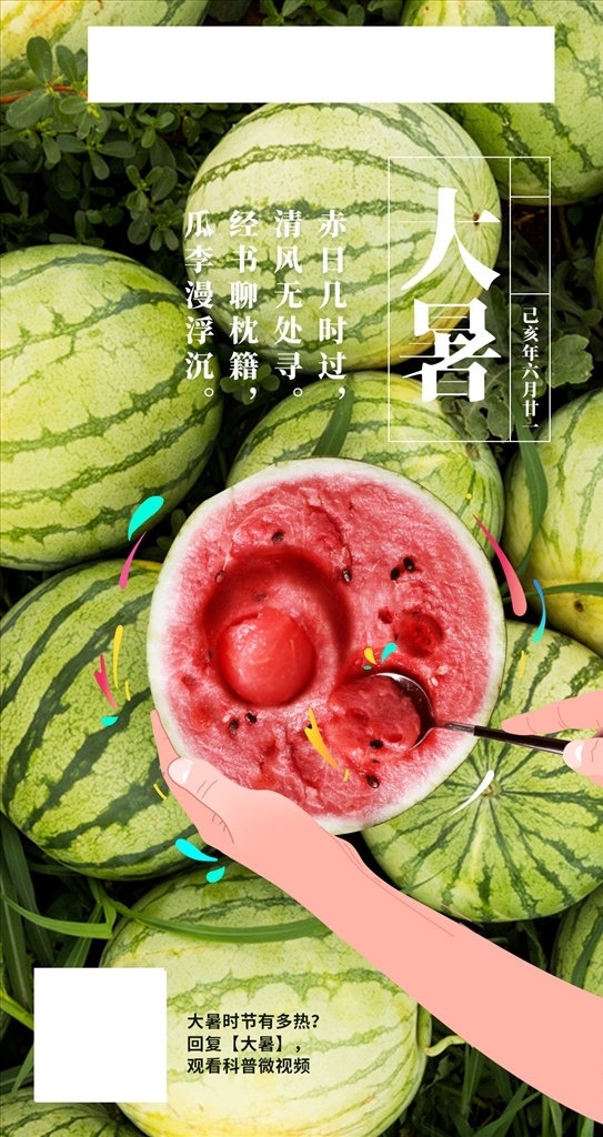 大暑图片 代金券 名片 攀登 卡片 听课券 ai智能 学习 辅导 教育 松鼠ai教育 教育海报 松鼠 西瓜 ai开业 人工智能海报 科技 科幻 培训班 海报 教育机构 机器人 智能时代 机器人海报 大数据 高科技 蓝色科技 电子科技 松鼠ai 人工智能