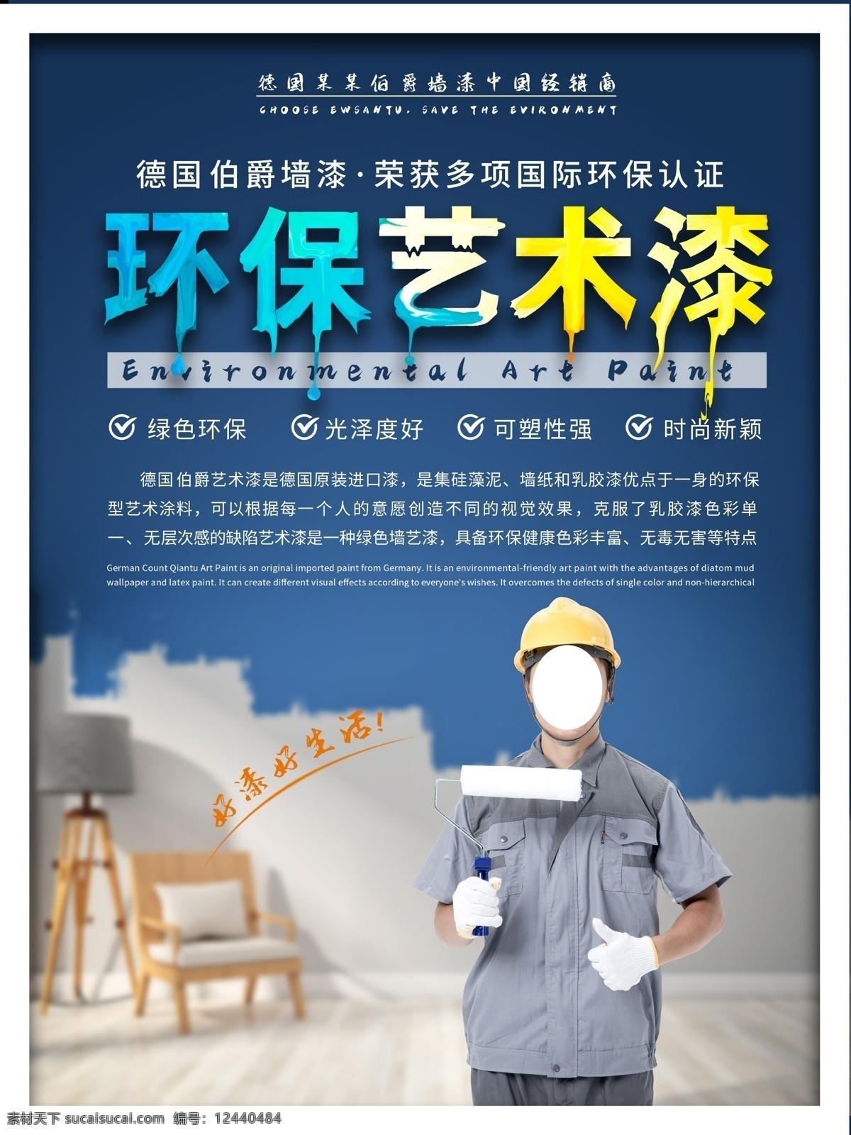 艺术漆 漆艺海报 漆艺广告 漆艺设计 漆艺图片 漆艺素材 漆艺背景 漆艺喷绘 漆艺展架 漆艺宣传 漆艺挂画 漆艺文化 传统漆艺 手工漆艺 漆艺工艺 中国漆艺 古典漆艺 创意漆艺 民间漆艺 精品漆艺 油纸漆艺 天然漆 大漆 现代漆艺 漆艺技法 漆艺莳绘 漆艺蛋壳画 漆艺画 漆画 漆艺术 漆艺展 漆艺盒