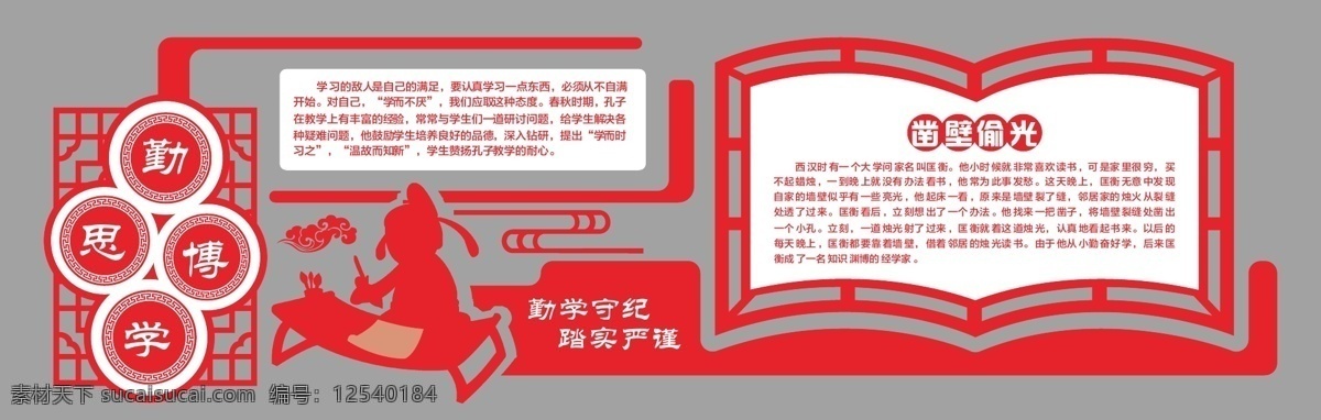 中国风文化墙 历史文化墙 中国风文化 文学 学校文化墙 古风文化墙 室内广告设计