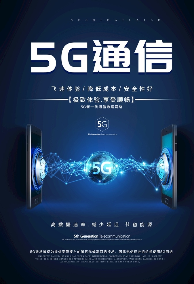 5g通信图片 5g新时代 ai人工智能 5g速度 5g网速 5g网络通信 智能生活 人工智能 5g时代 5g 大数据 大数据时代 区块链 新时代 科技 通讯 科幻 ai新体验 看见未来 仰望世界 引领世界潮流 通信 5g通信 5g网络 上网 流量 网速 网络时代 超光速 移动互联网 薇心159