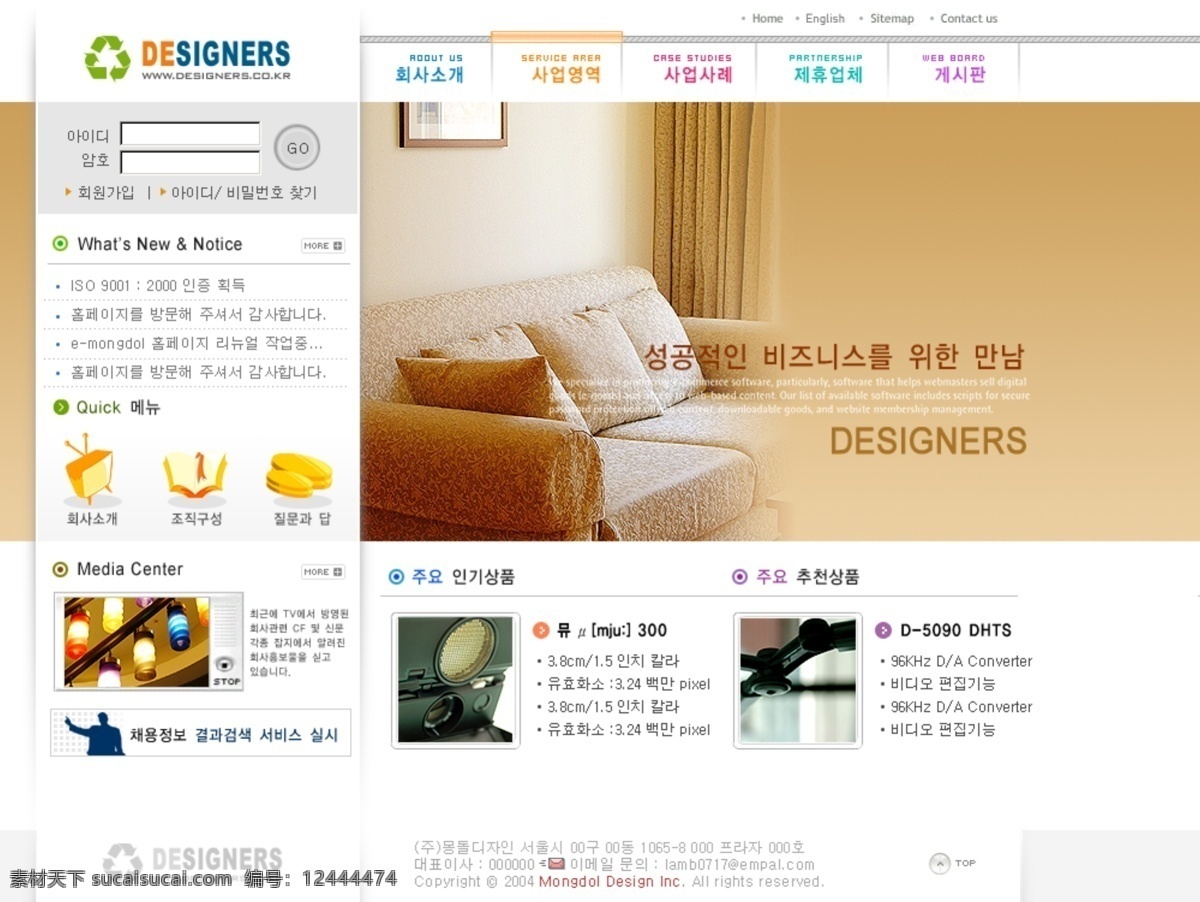 室内设计 公司 网站 模板 室内 网页模板 网页素材