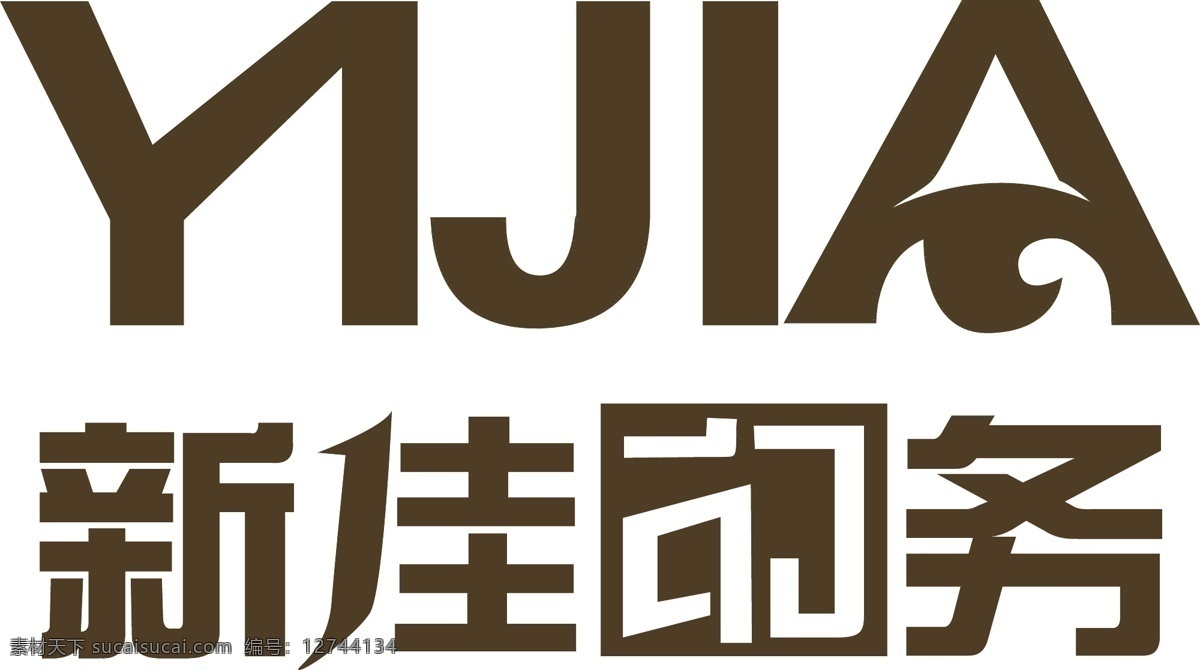 新 佳 印务 logo 棕色logo 时尚logo 个性logo 印刷logo logo设计