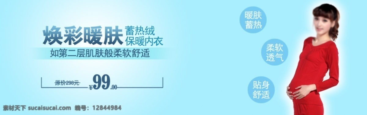 分层 促销活动 促销图 打折广告 店铺模版 内衣 内衣模板 其他模版 淘宝海报 淘宝首页海报 夏季海报 清新海报 清新模板 夏季淘宝海报 淘宝促销 淘宝 店铺 海报 淘宝店铺海报 淘宝店铺广告 淘宝网 店铺美化 商城 淘宝商城 网店广告 孕妇装店铺 淘宝折扣模版 源文件 网页模版 淘宝首页 天猫海报 中文模版 网页模板 淘宝素材 淘宝促销标签