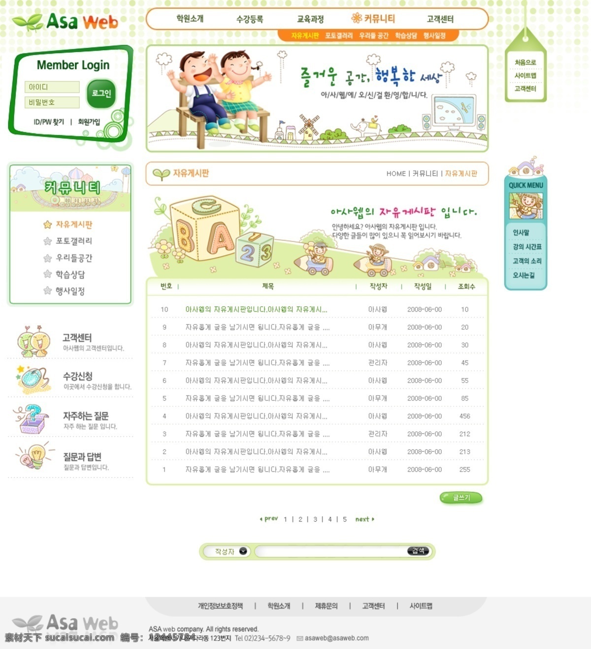 导航设计 儿童网站 儿童幼儿 韩国网站 卡通封面 卡通页面 内容页 首页设计 网站设计模板 幼儿园网页 分栏设计 网页素材 网页模板