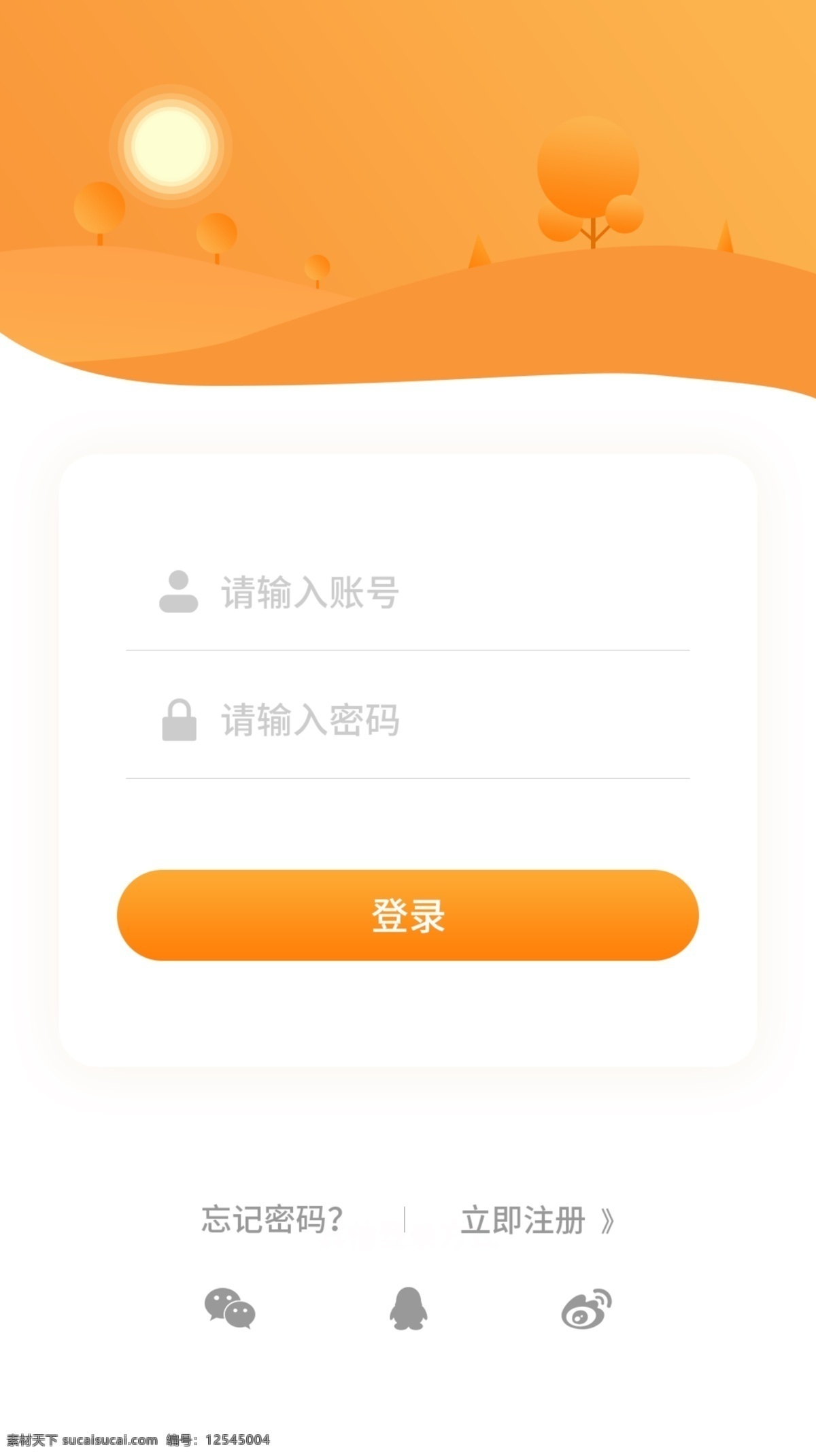 小 清新 黄色 主题 app 登录 ui 界面 小清新 黄色主题 通用 注册