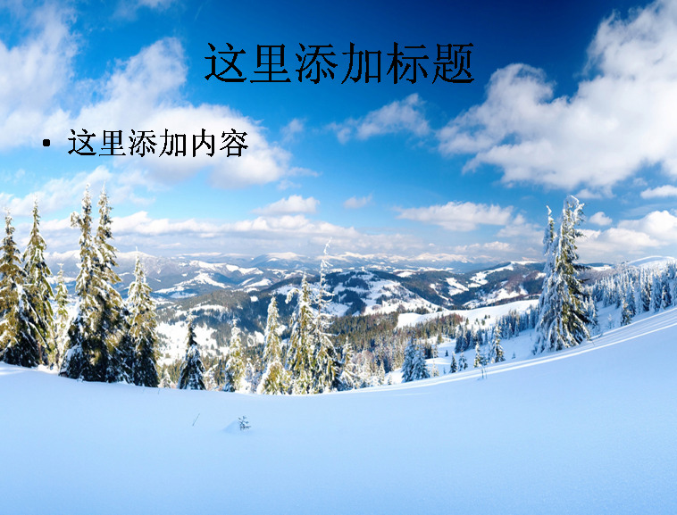冬日 里 蓝天 白雪 高清 电脑 封面 雪景 自然风景 模板