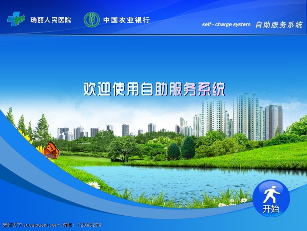 欢迎页面 触屏页面 首页 触屏页面首页 欢迎页面首页 分层