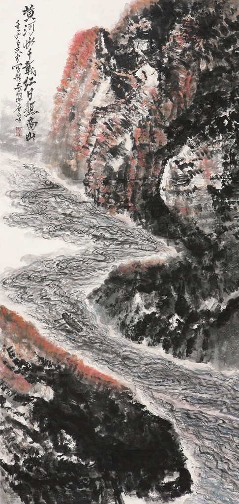 黄河 水 千 载 红日 南山 石鲁 水墨 千山 国画 石鲁国画 绘画书法 文化艺术
