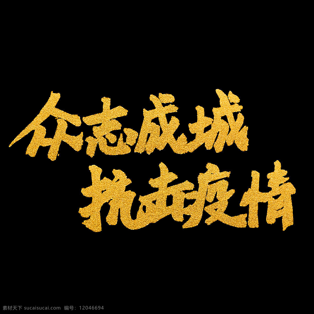 抗击新冠肺炎 新型冠状肺炎 新冠肺炎 打赢疫情防控 阻击战 疫情报告登记 报告登记制度 疫情报告 疫情说明 疫情登记 传染病 卫生室 村卫生室疫情 众志成城 抗击疫情 生命重于泰山 疫情就是命令 防控就是责任 冠状病毒 新型冠状病毒 坚定信心 同舟共济 科学防治 精准施策 疫情防控指南 分层