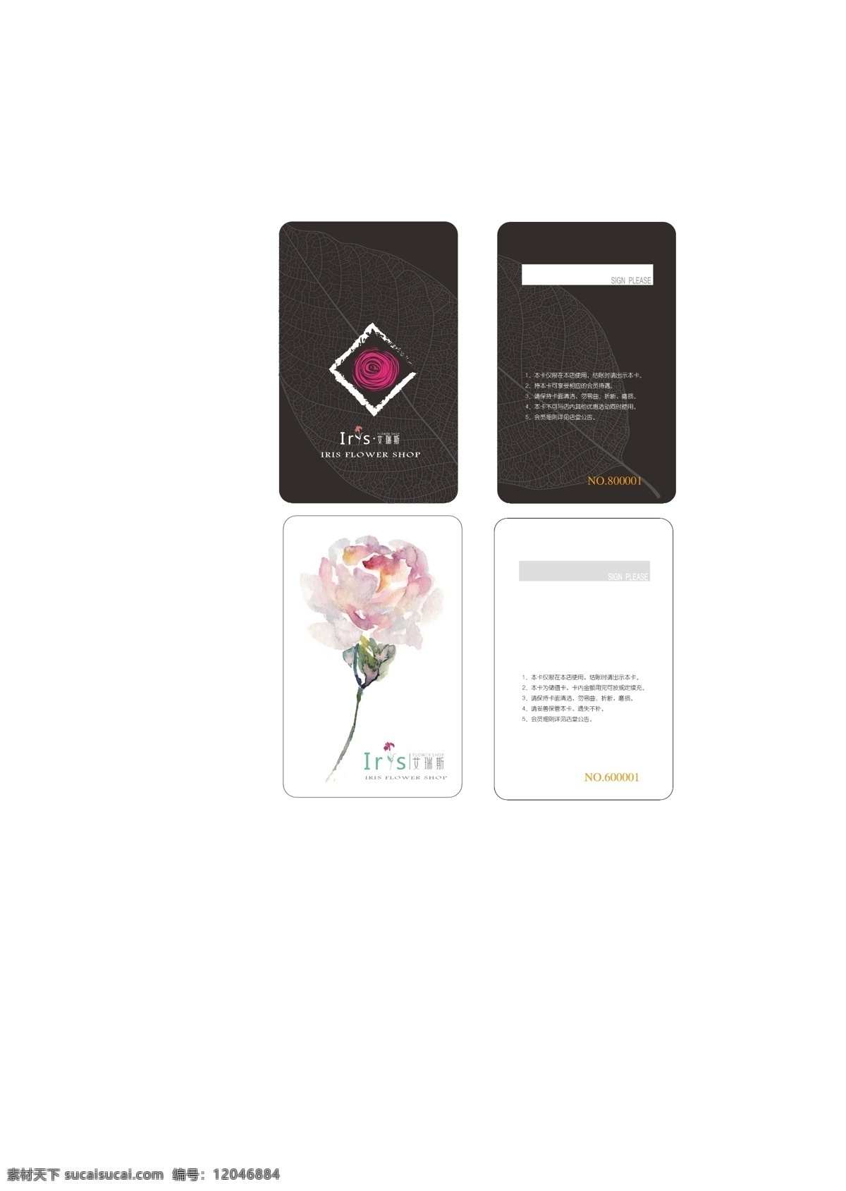 艾瑞 斯 黑 白色 花店 会员卡 树叶 花蕊 文字说明 标志 黑白卡 名片卡片