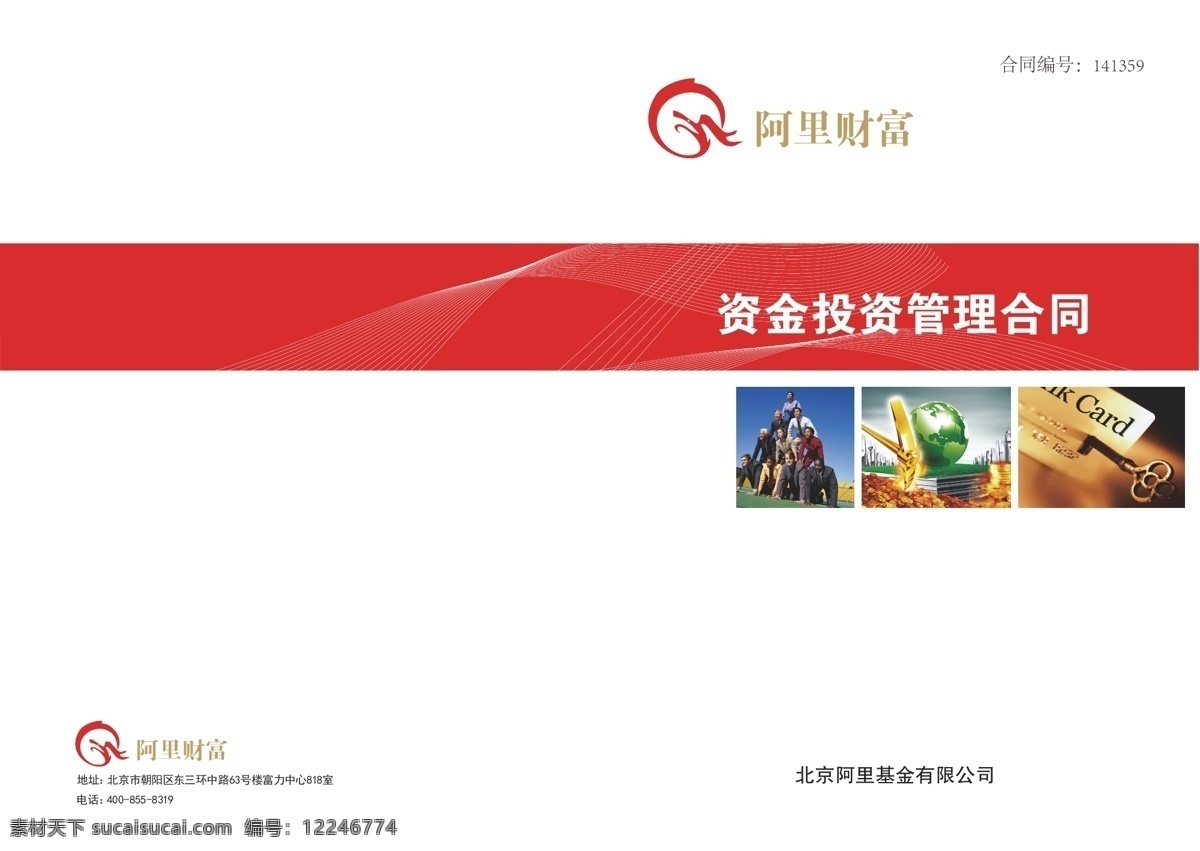 公司 画册 封面设计 企业 封面 白色