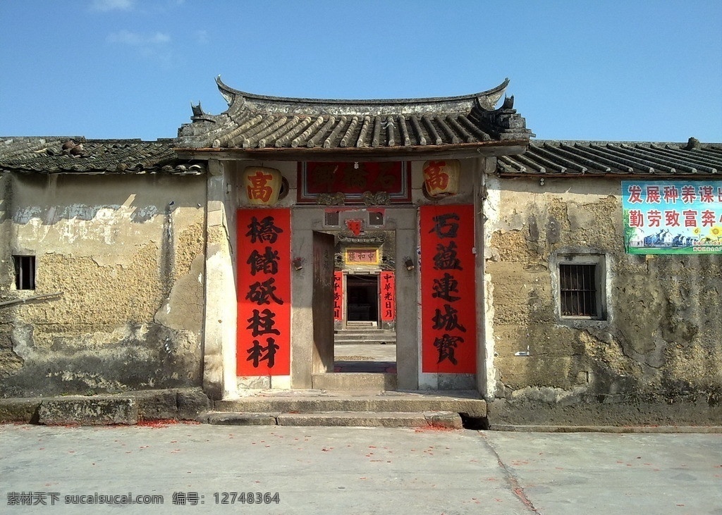 梅州 客家 古建筑 文化 梅州客家 建筑 蓝天 国内旅游 旅游摄影