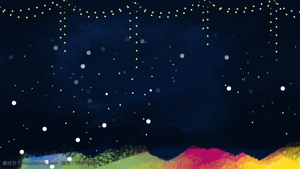 彩色 星空 背景 晚安背景 梦幻星空 夏季 蓝色 蓝色星空 广告背景 手绘背景 psd背景 特邀背景 背景图