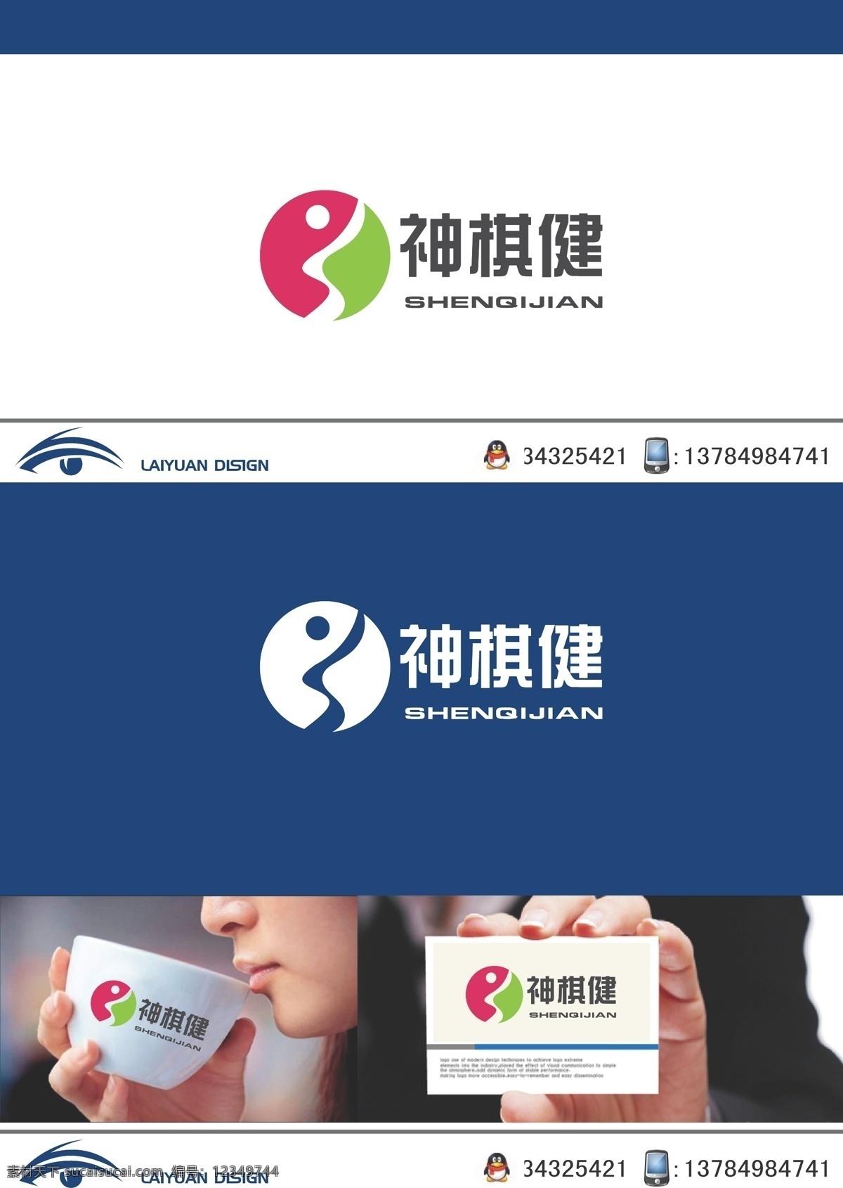 运动 logo 字母s 简约 标志图标 其他图标