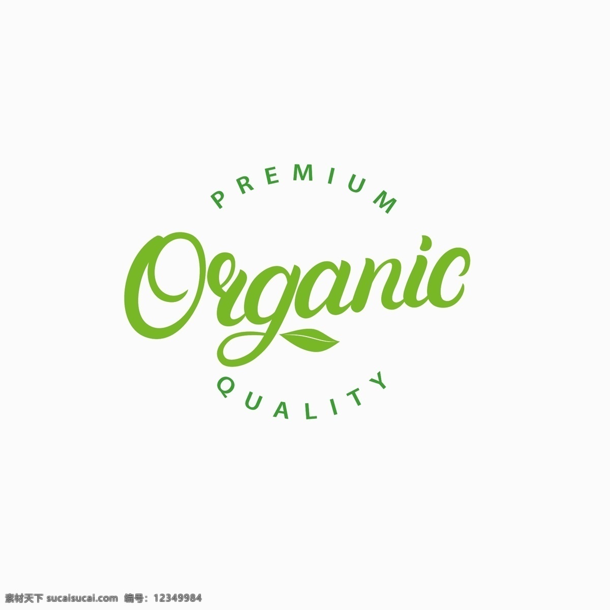 绿色 简洁 大气 logo 标志设计 organic 图标 有机logo 标志 水果店 水果店标志 甜品 店 蛋糕 房 冷饮店 鲜花店标志 鲜花店 甜点标志 面包房标志 面包房 美容店 化妆品 标志图标 其他图标