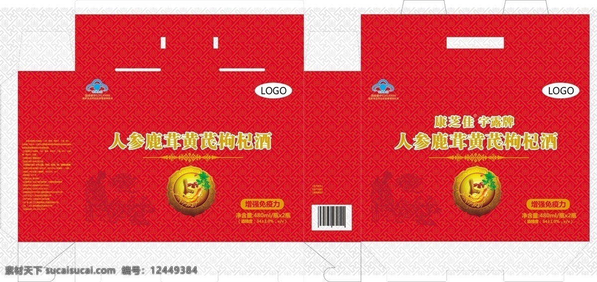 保健 功能 酒 保健功能酒 增强免疫力 人参黄芪 原创设计 原创包装设计