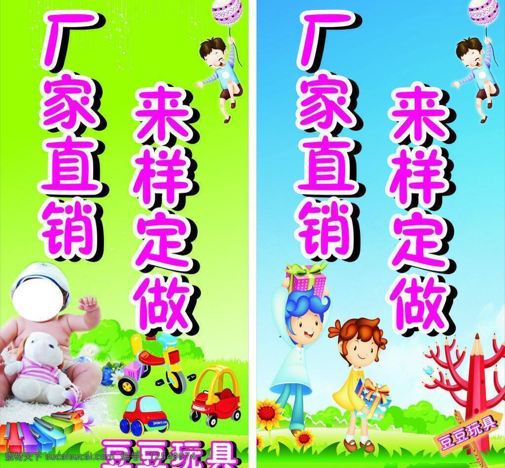 玩具 厂家直销 儿童 卡通 其他设计 汽球 玩具矢量素材 玩具模板下载 来样定做 矢量 psd源文件