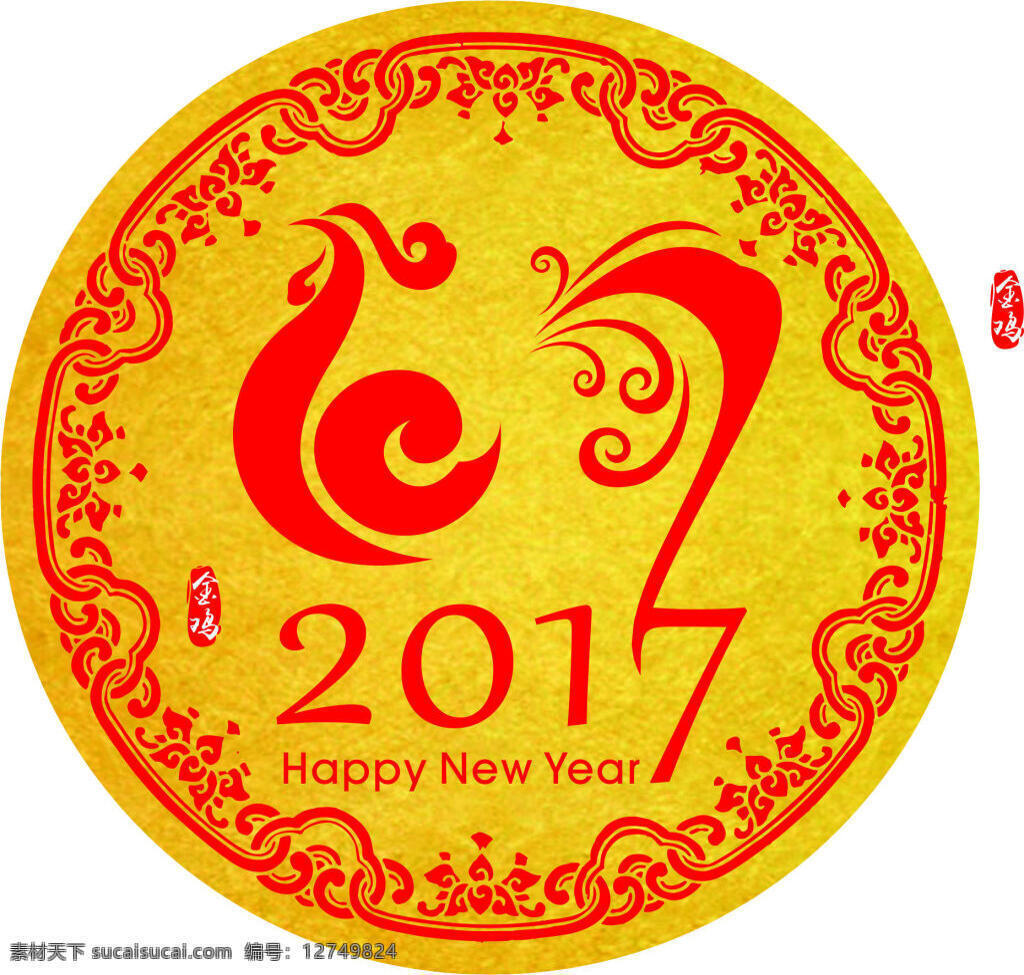 2017 字体 鸡年 字体设计 源文件