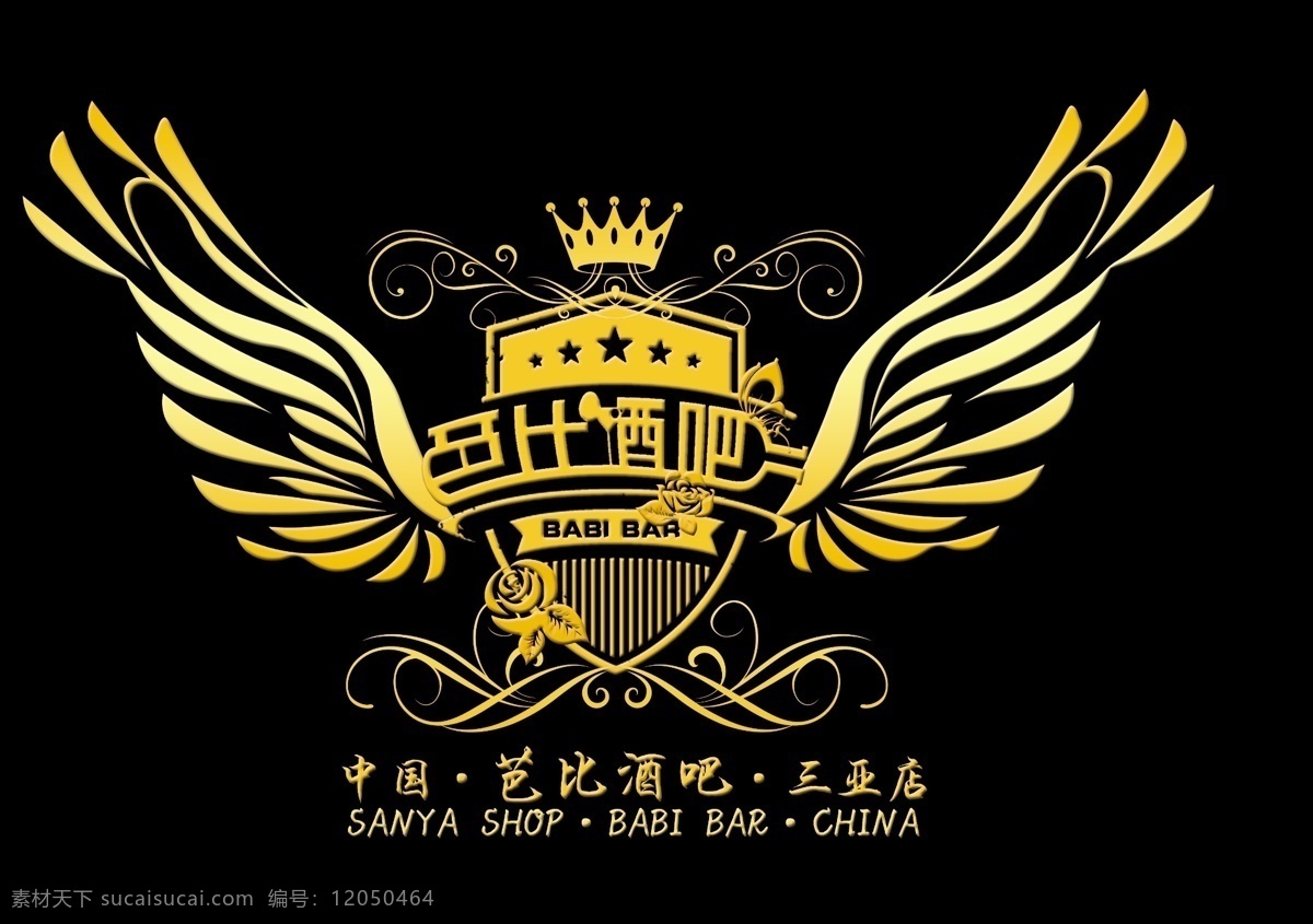 酒吧logo logo 酒吧 翅膀 黑色