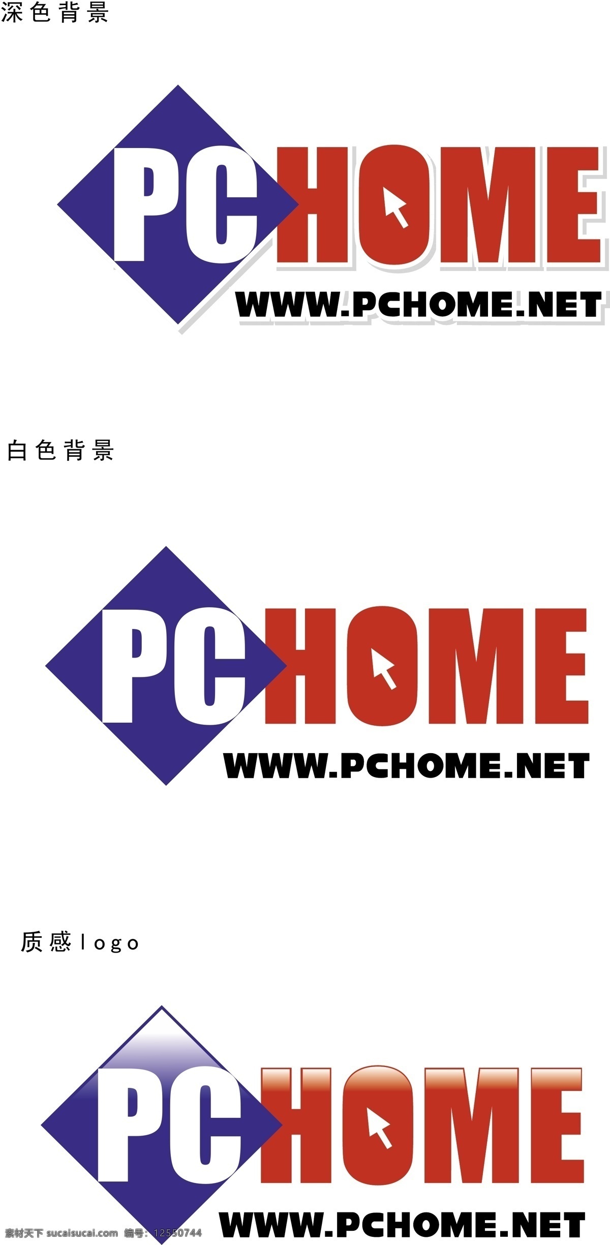 pchome net 矢量logo logo 企业logo 企业 标志 标识标志图标 白色