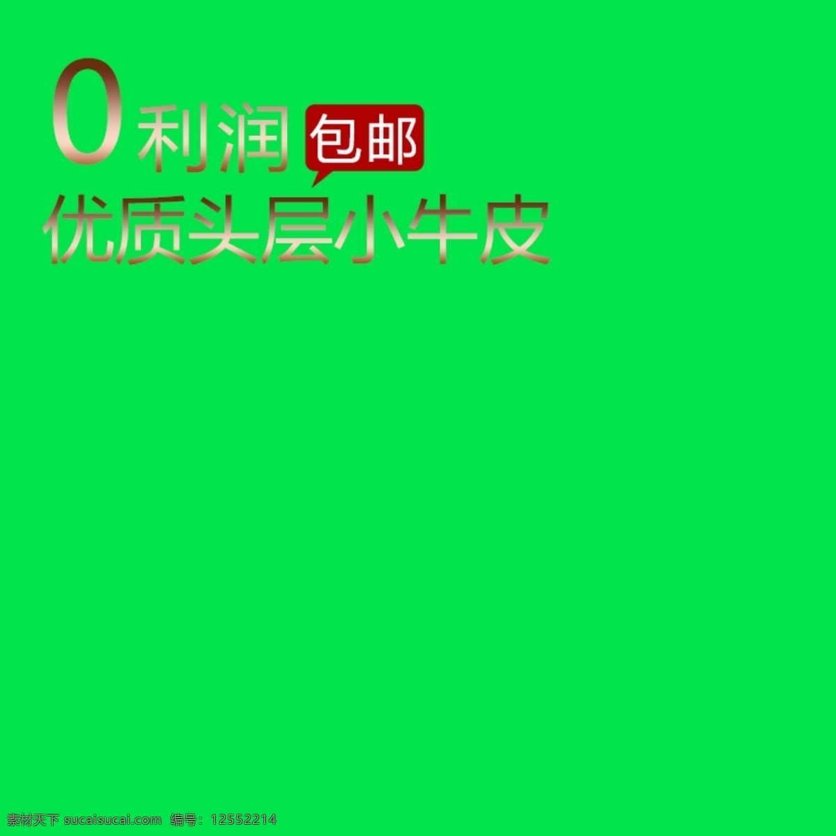 绿色科技商务 绿色 科技 商务 节日 促销 模板