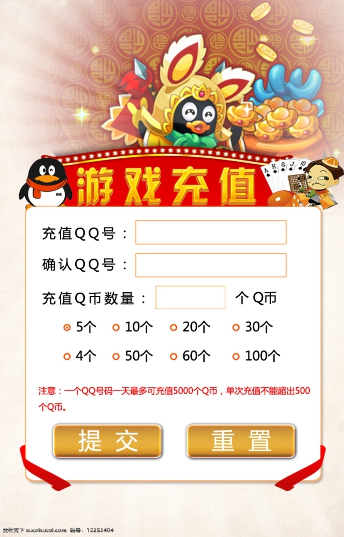 iphone qq 科技 数码 网页 网页模板 网页模版 游戏 三维 度 支付 刷卡器 充值 游戏充值 qq币 中文模版 源文件 矢量图 现代科技