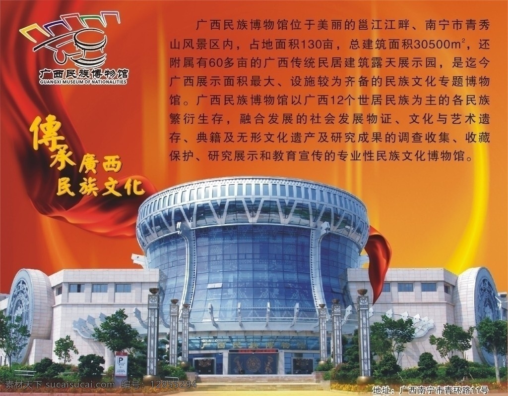 广西 民族 博物馆 鼠标垫 铜鼓 绸带 logo 其他设计 矢量
