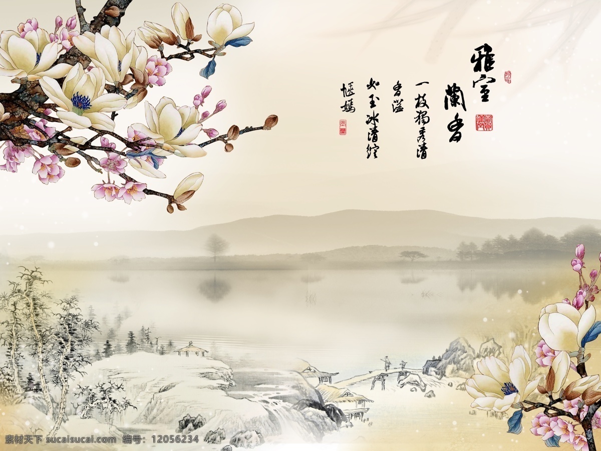 雅 室 兰香 电视 背景 墙 雅室兰香 电视背景墙 兰花 山水画 中国风 唯美 沙发背景墙 高清海报 3d 壁画 分层