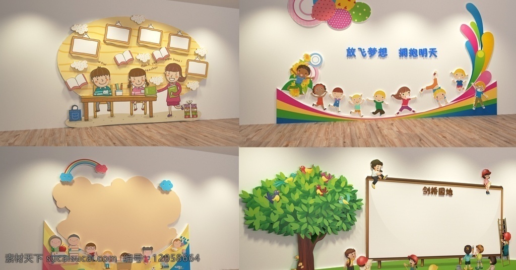 幼儿园 室内设计 形象墙 展板 文化墙 校园 环境设计 skp