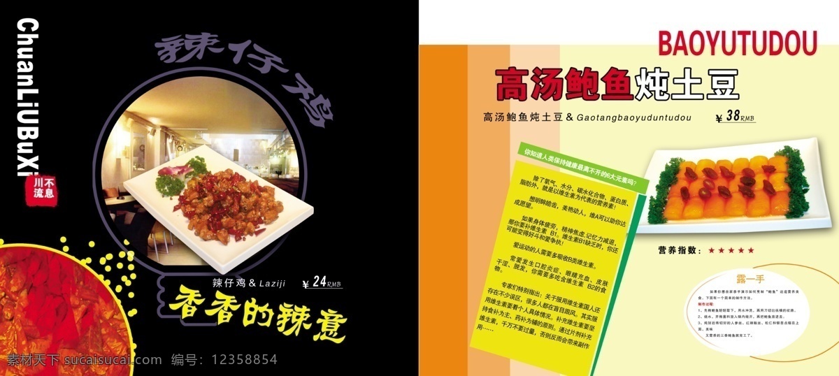 饭店 菜单 高档菜单 高档菜谱 酒吧菜单 酒店菜单 咖啡厅菜单 奶茶菜单 烧烤菜单 西餐菜单 西餐画册 西餐厅菜单 高档西餐菜单 菜谱 画册 封面