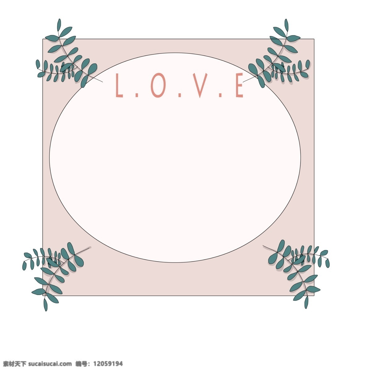 情人节 爱情 边框 插画 植物爱情边框 漂亮 手绘爱情边框 绿色的叶子 可爱