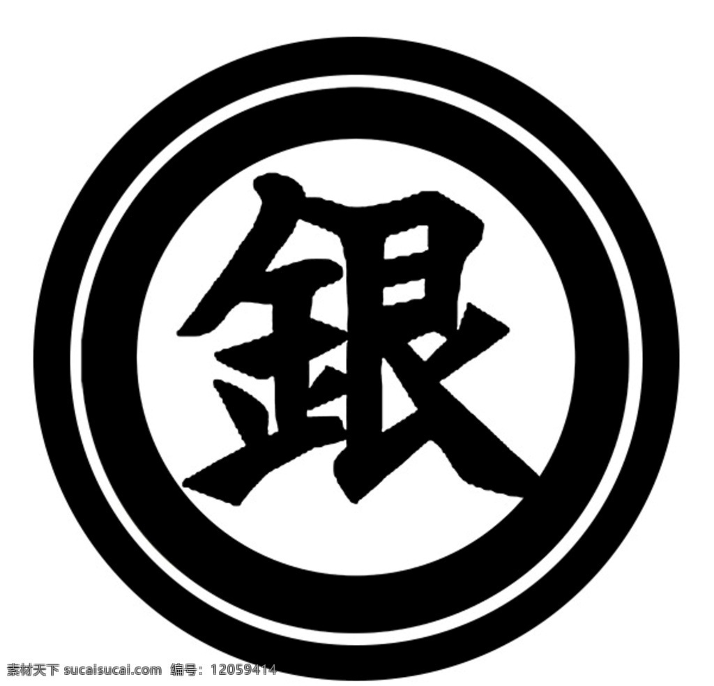 银魂 logo 图章 盖戳 动漫动画 动漫人物