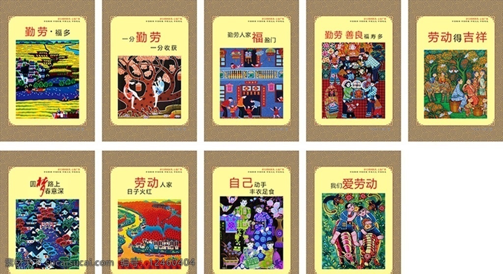 中国风 复古漫画 社区宣传 中国梦海报 宣传展板