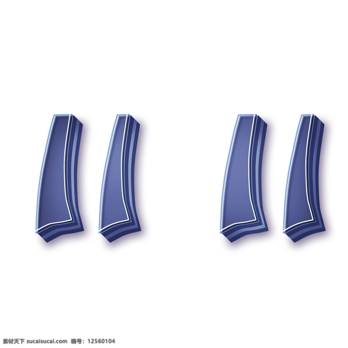 双十 创意 立体 3d 艺术 字 双十一 天猫 免扣 立体艺术字 高清艺术字 3d艺术字 电商 淘宝 电商艺术字