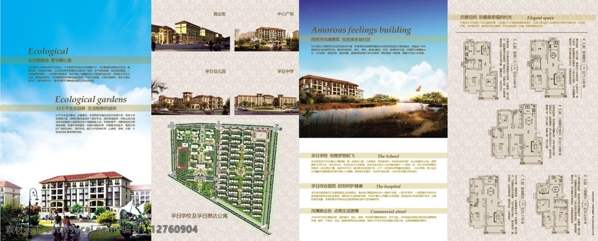 房屋 平面图 房屋平面图 建筑家居 室内 室内设计 矢量 模板下载 装饰素材