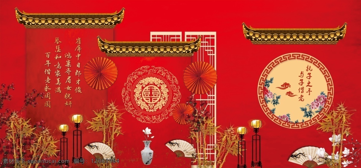中式 婚礼 背景 舞台图片 舞台 红色 传统 特色 分层