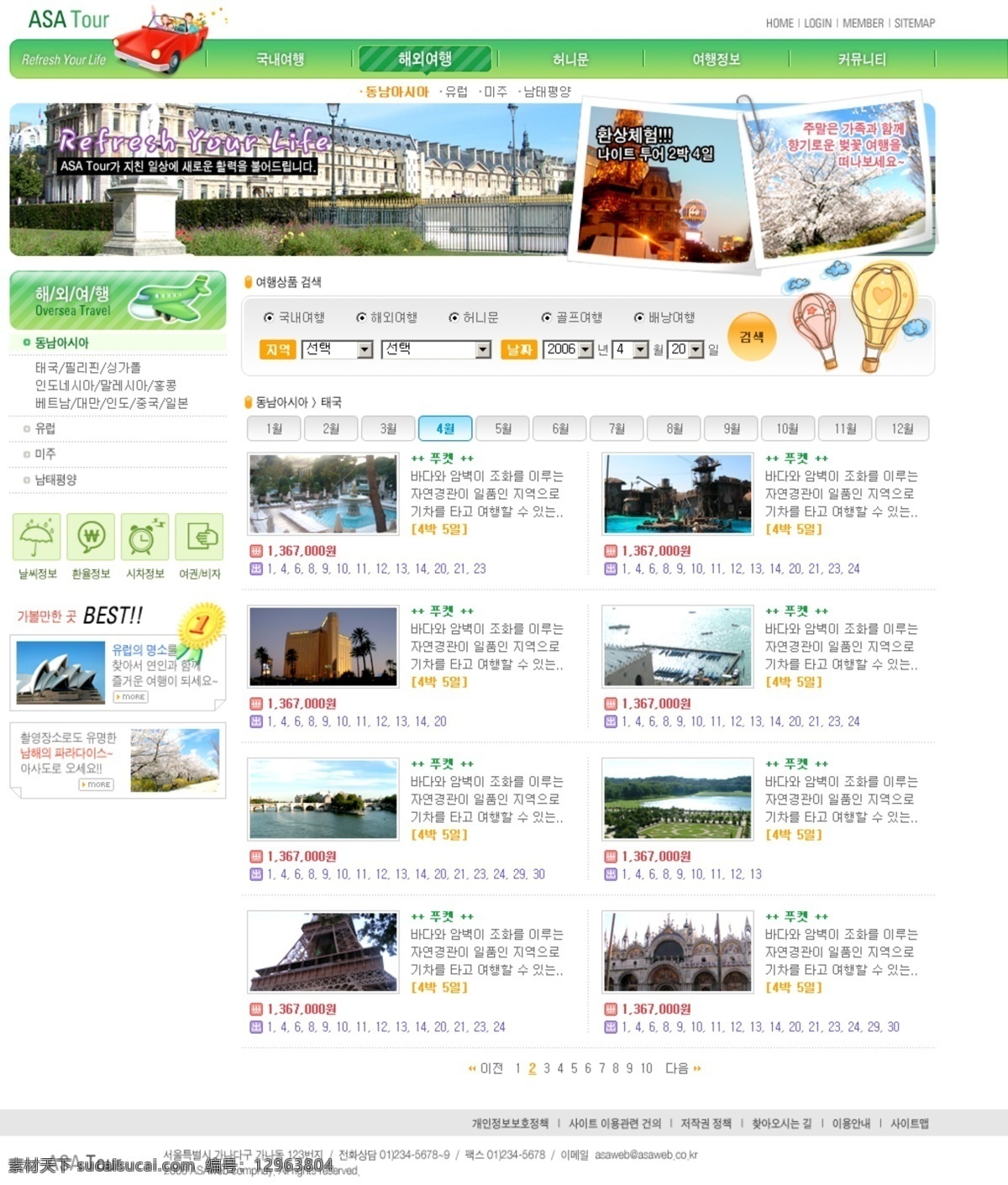 韩国 韩国模板 界面 旅游 旅游网页模板 网页模板 模板下载 模板 网页 源文件库 网页素材