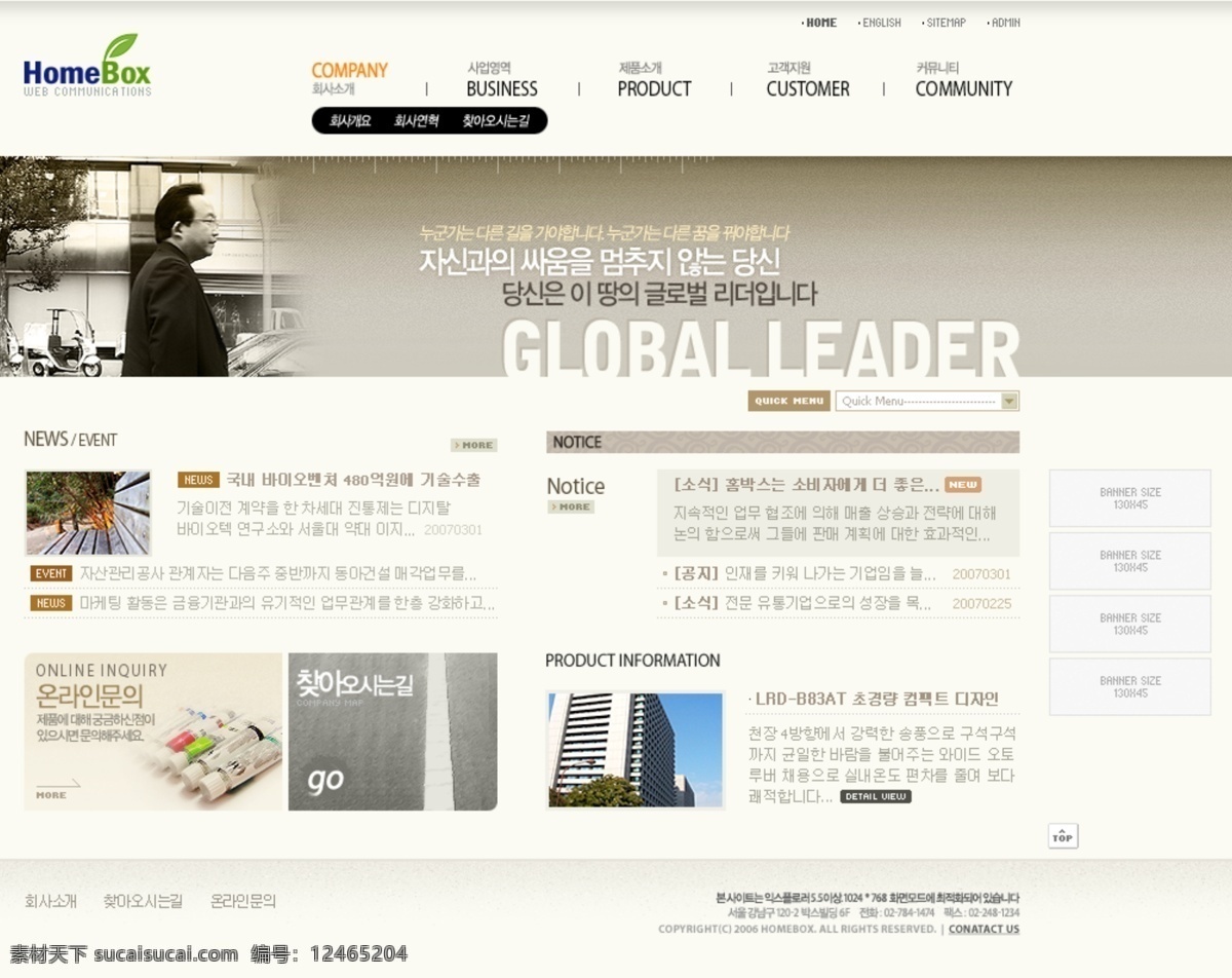 韩国公司 网站 公司模板 模板下载 商务模板 网站素材 网页素材 网页模板