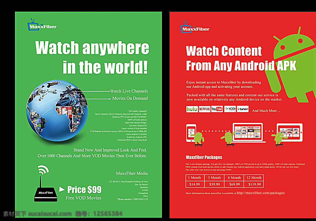 电视 盒子 宣传单 简约排版 英文风格 电视盒子 影视盒子 安卓软件 设计海报 dm宣传单 红色