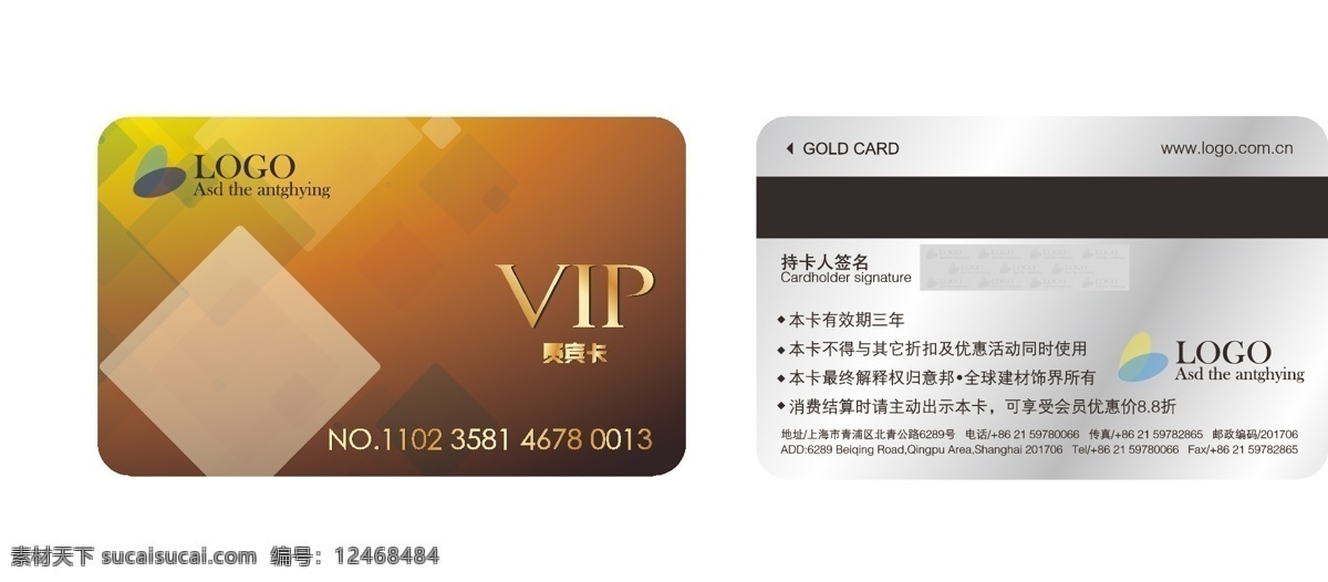 会员卡 logo vip 高档 渐变 金黄色 名片卡片 银色 矢量 名片卡 广告设计名片