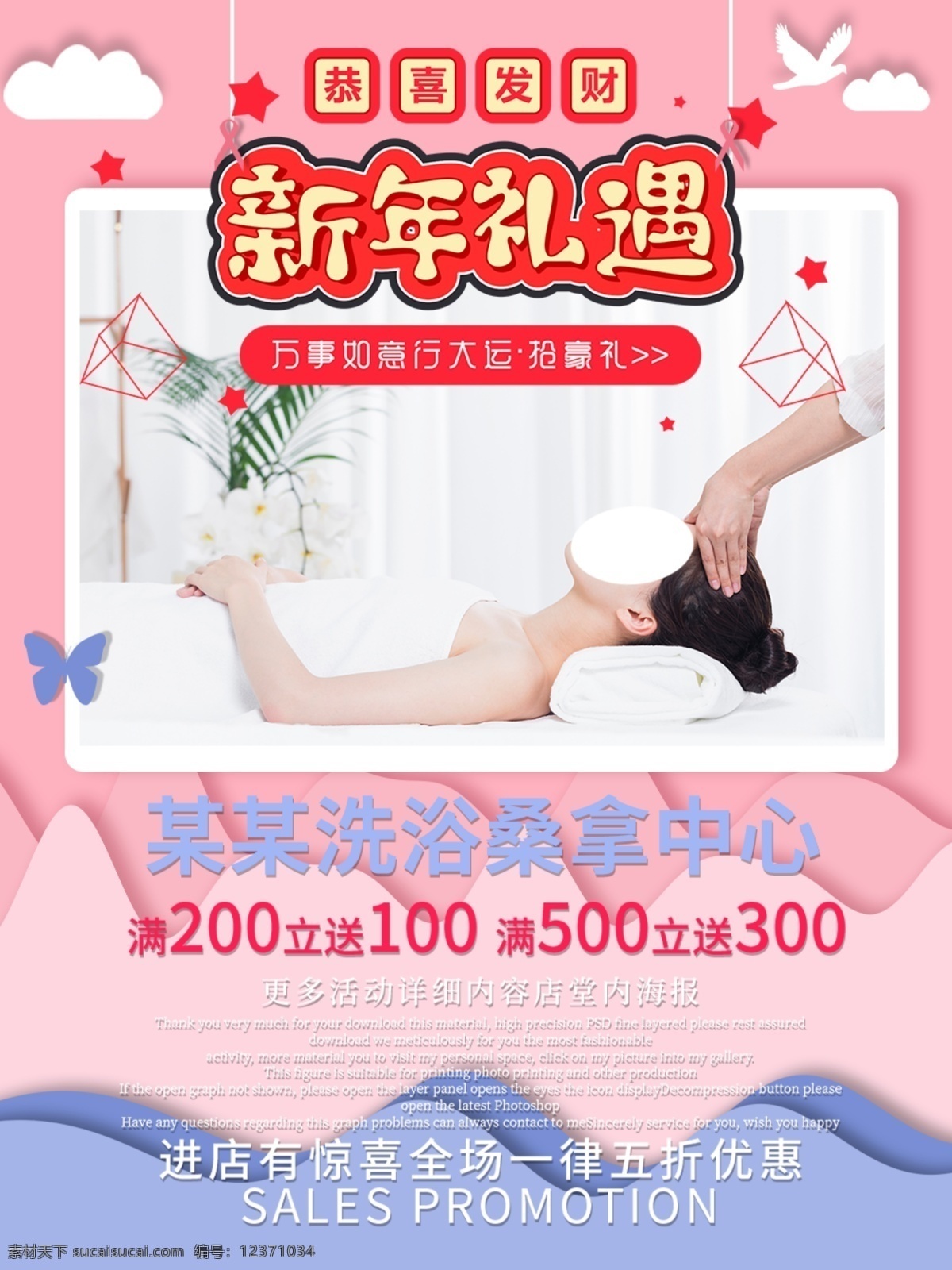 spa养生 spa海报 spa展架 spa易拉宝 spa 美容 养生 美容养生 美容养生会所 美容养生灯箱 美容养生海报 美容养生展架 美容养生广告 美容养生馆 美容养生背景 海报 展架 会馆 spa水疗 美容美体 spa灯箱 足浴 spa按摩