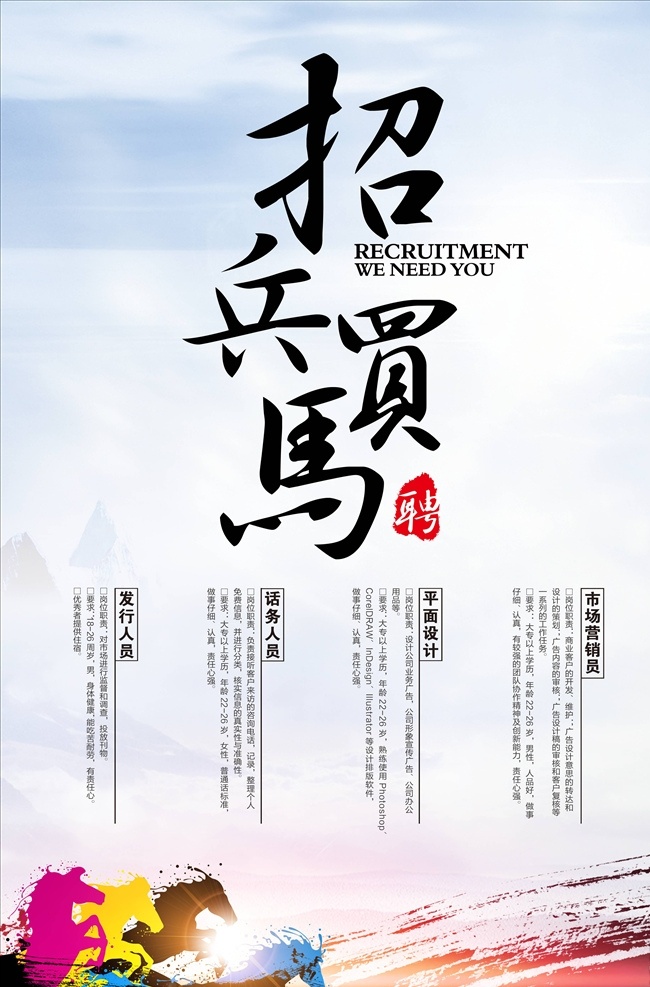 招聘图片 招聘 聘 诚聘 招贤纳士 超市招聘 职场 招聘宣传单 平凡的荣耀 诚聘英才 招聘海报 招聘广告 诚聘精英 招聘展架 招兵买马 网络招聘 公司招聘 企业招聘 ktv招聘 夜场招聘 商场招聘 人才招聘 招聘会 招聘dm 服装招聘 聘请 岗位 高薪诚聘 百万年薪 招聘横幅 餐饮招聘 酒吧招聘 工厂招聘