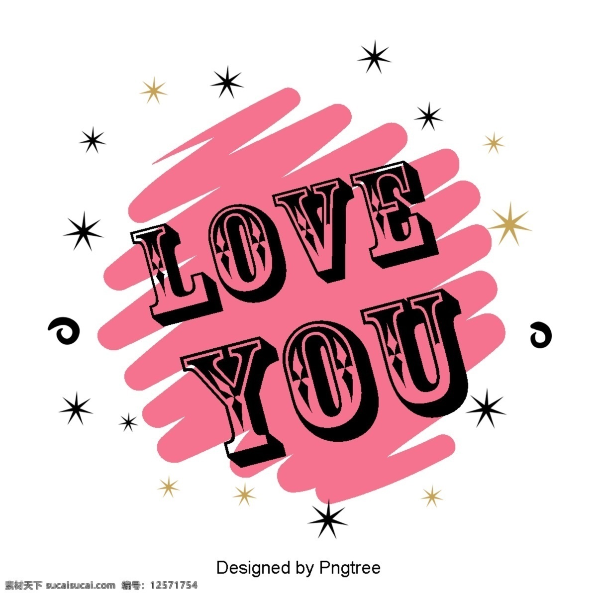 红色 热烈 情人节 涂鸦 风格 贺卡 love 清新 可爱 星星 字体 粉色 手绘笔刷